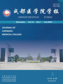 成都医学院学报